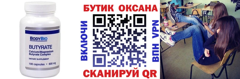 Бутират буратино ссылка на мегу ссылки Кашин хочу наркоту