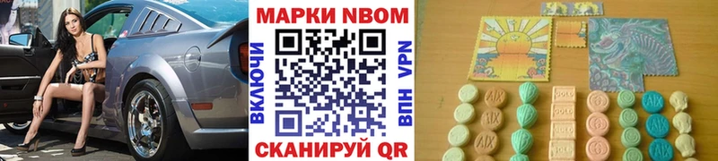 Марки NBOMe 1,5мг Кашин